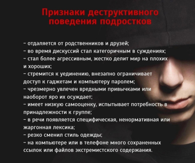 Памятка учителю (преподавателю), работающему с обучающимися