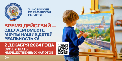 Уважаемые жители! Администрация напоминает гражданам, собственникам имущества и жителям сельского поселения Узюково о необходимости уплаты имущественных налогов