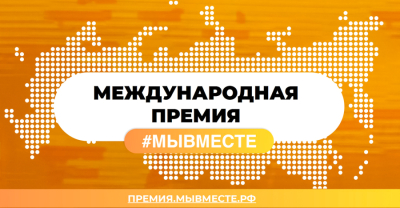 Внимание!