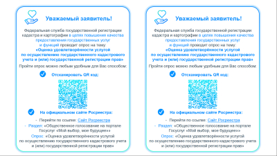 Опрос
