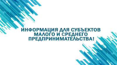 Информационное письмо