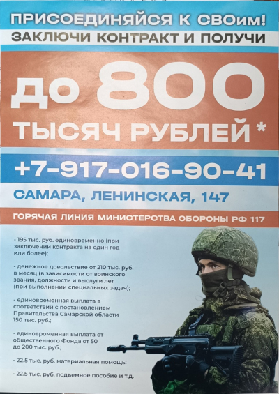 Присоединяйся к СВОим!