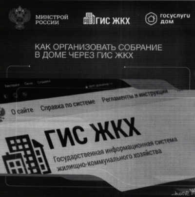 ? Важная информация для собственников многоквартирных домов Ставропольского района!