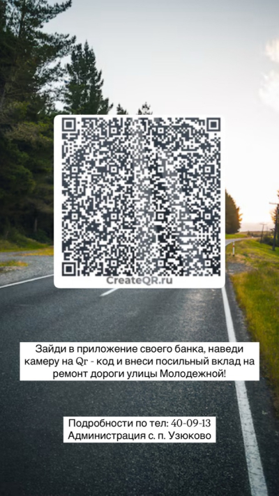 Новые дороги!