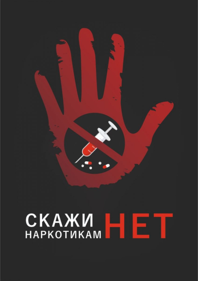 Профилактическая операция «ЧИСТОЕ ПОКОЛЕНИЕ-2024»
