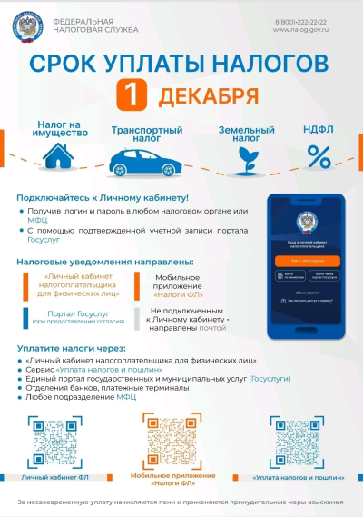 Напоминаем