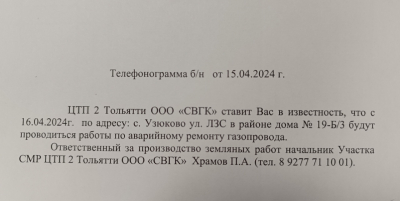 Внимание!