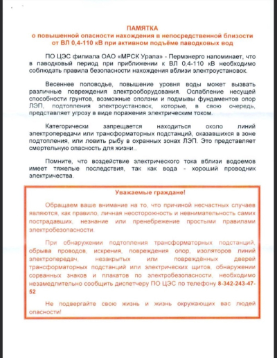 памятка