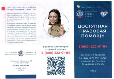 Юридическая помощь