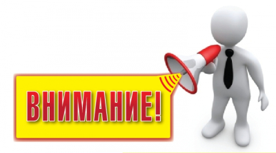 ИНФОРМАЦИОННОЕ ПИСЬМО