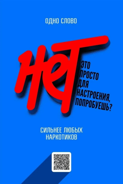 Масштабная инициатива